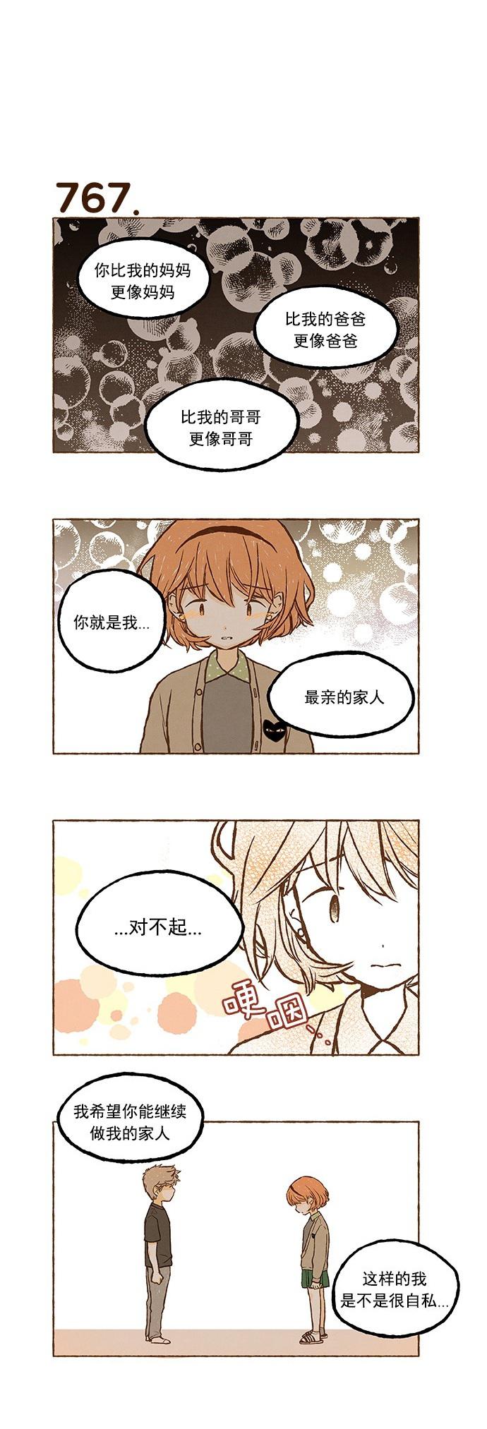 euphoria漫画韩漫全集-第54话无删减无遮挡章节图片 