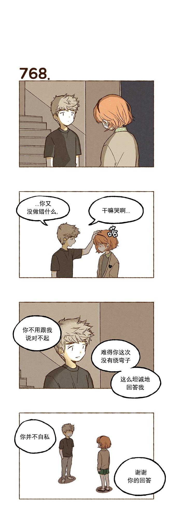 euphoria漫画韩漫全集-第54话无删减无遮挡章节图片 