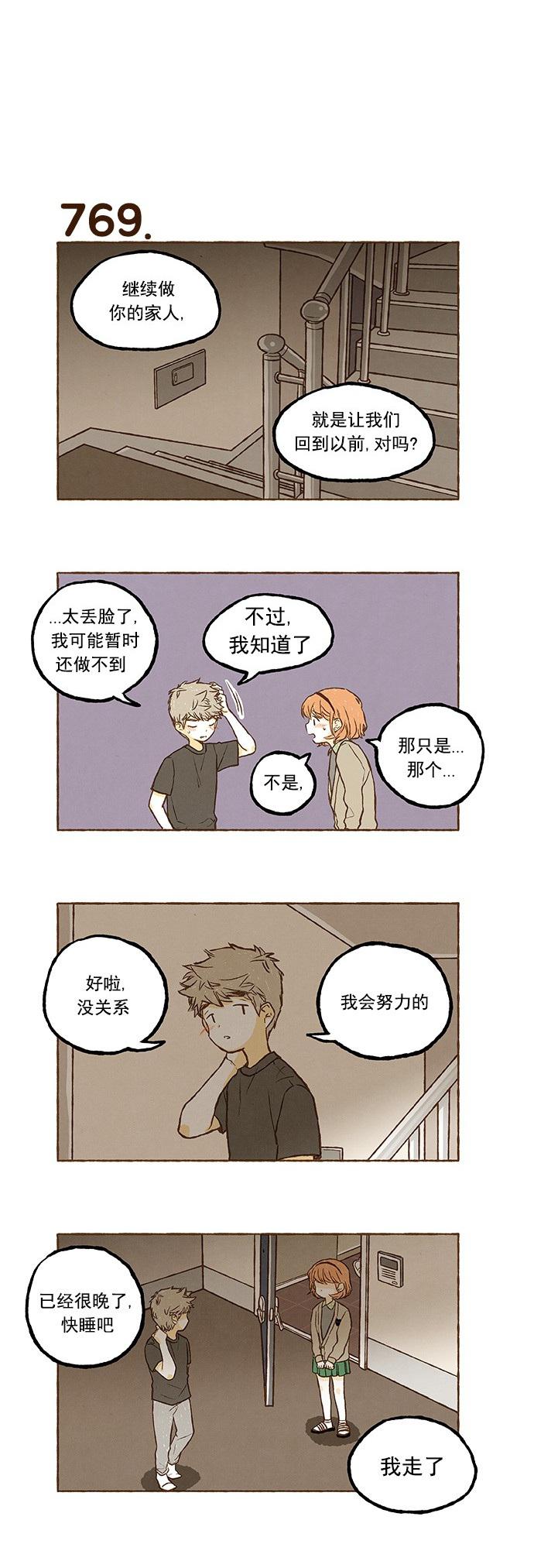 euphoria漫画韩漫全集-第54话无删减无遮挡章节图片 