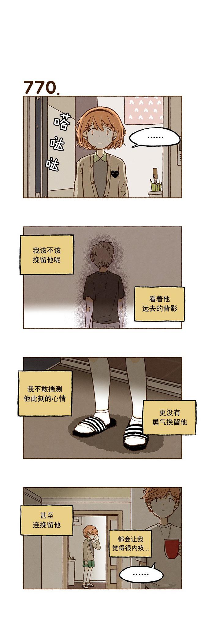euphoria漫画韩漫全集-第54话无删减无遮挡章节图片 