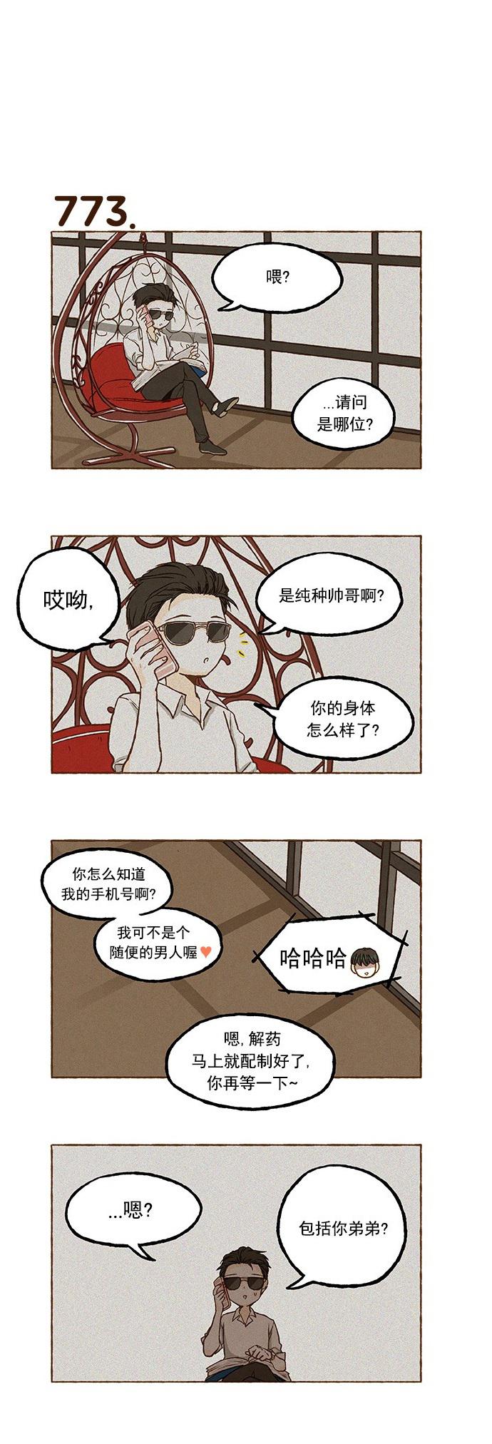 euphoria漫画韩漫全集-第54话无删减无遮挡章节图片 