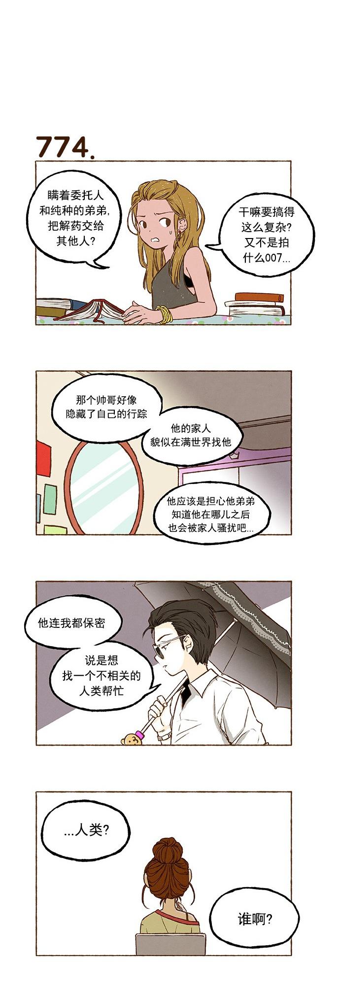euphoria漫画韩漫全集-第54话无删减无遮挡章节图片 
