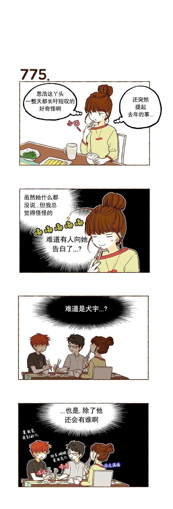 euphoria漫画韩漫全集-第54话无删减无遮挡章节图片 