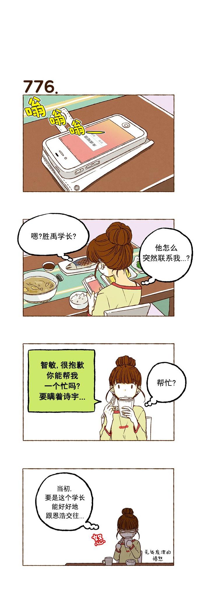 euphoria漫画韩漫全集-第54话无删减无遮挡章节图片 