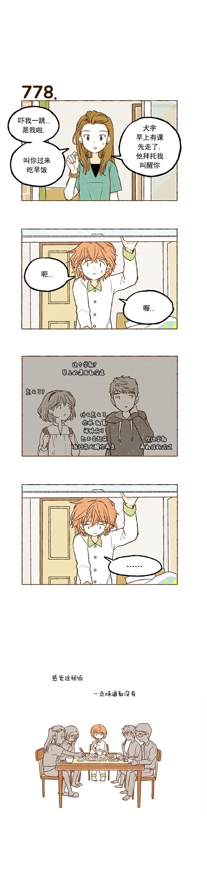 euphoria漫画韩漫全集-第54话无删减无遮挡章节图片 