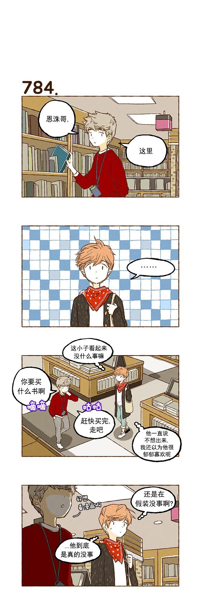 euphoria漫画韩漫全集-第55话无删减无遮挡章节图片 