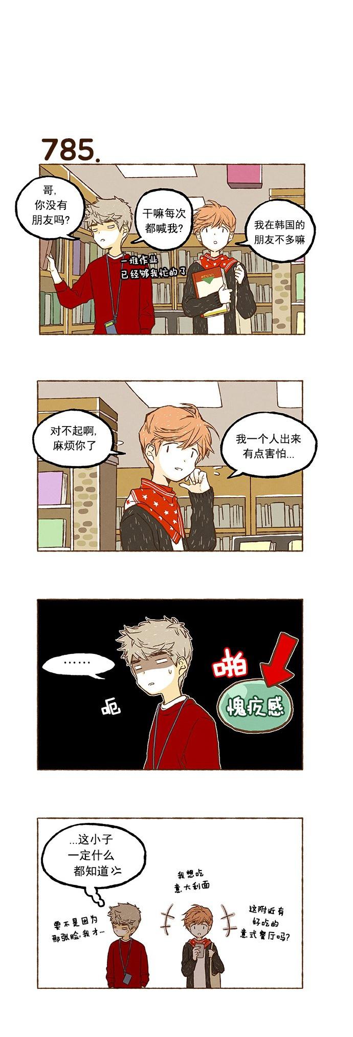 euphoria漫画韩漫全集-第55话无删减无遮挡章节图片 