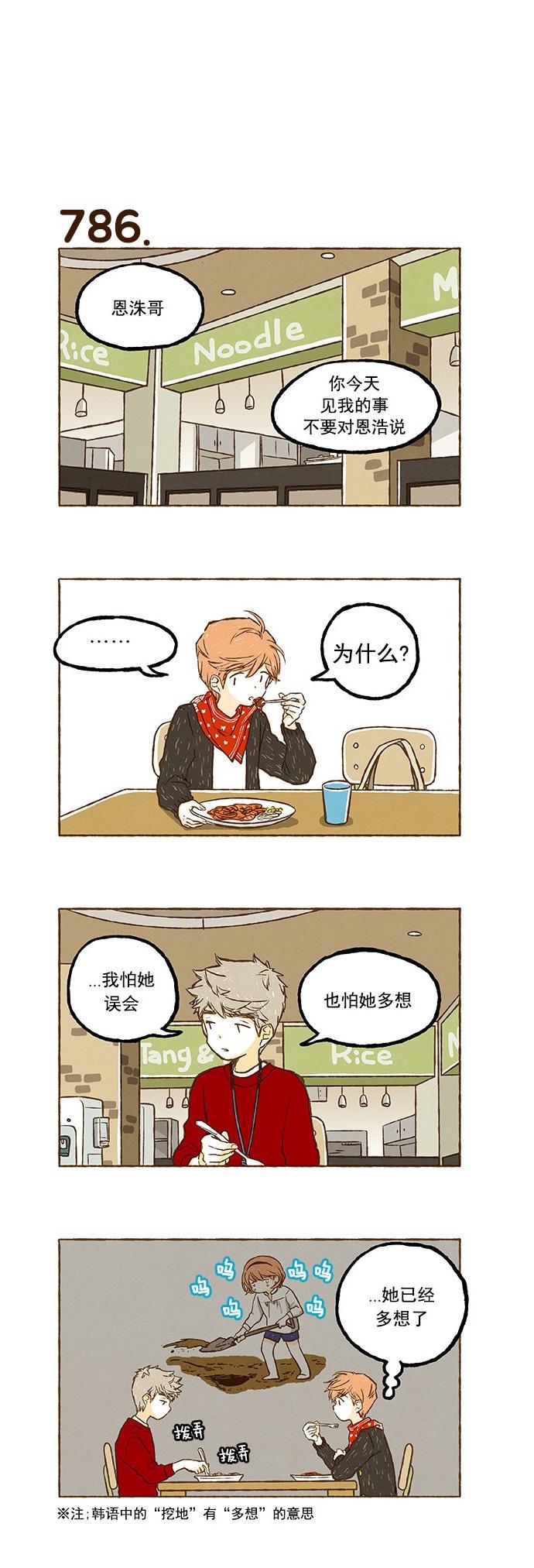 euphoria漫画韩漫全集-第55话无删减无遮挡章节图片 