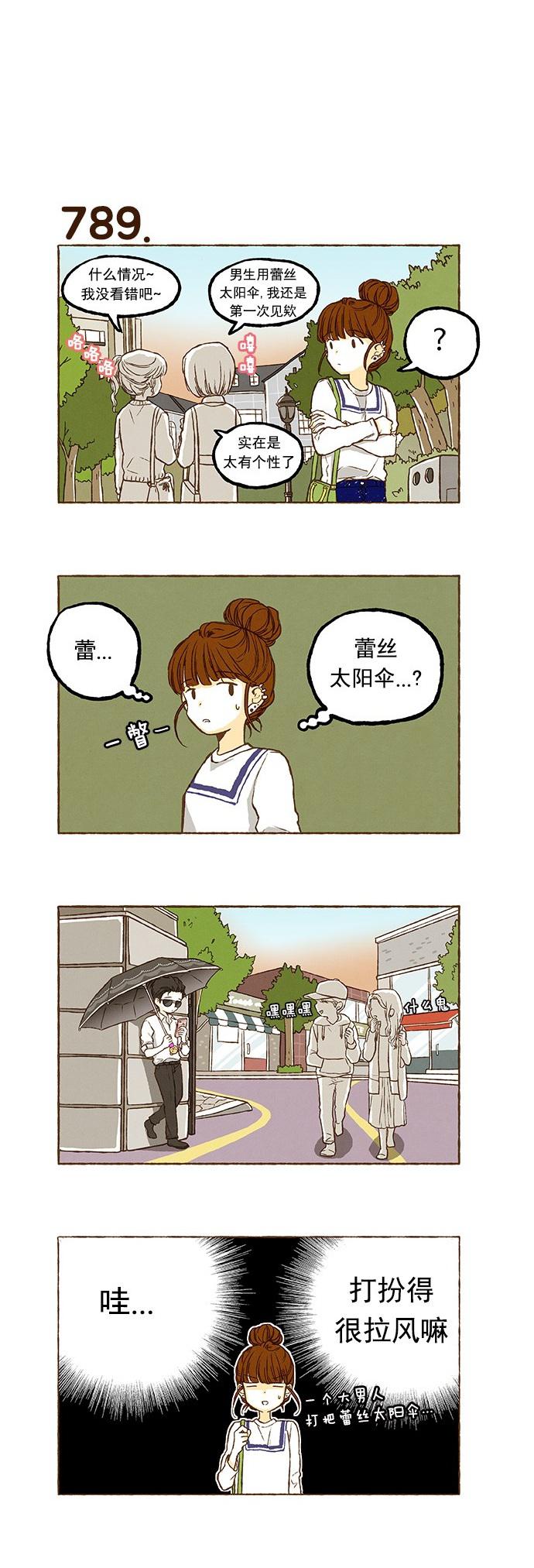 euphoria漫画韩漫全集-第55话无删减无遮挡章节图片 
