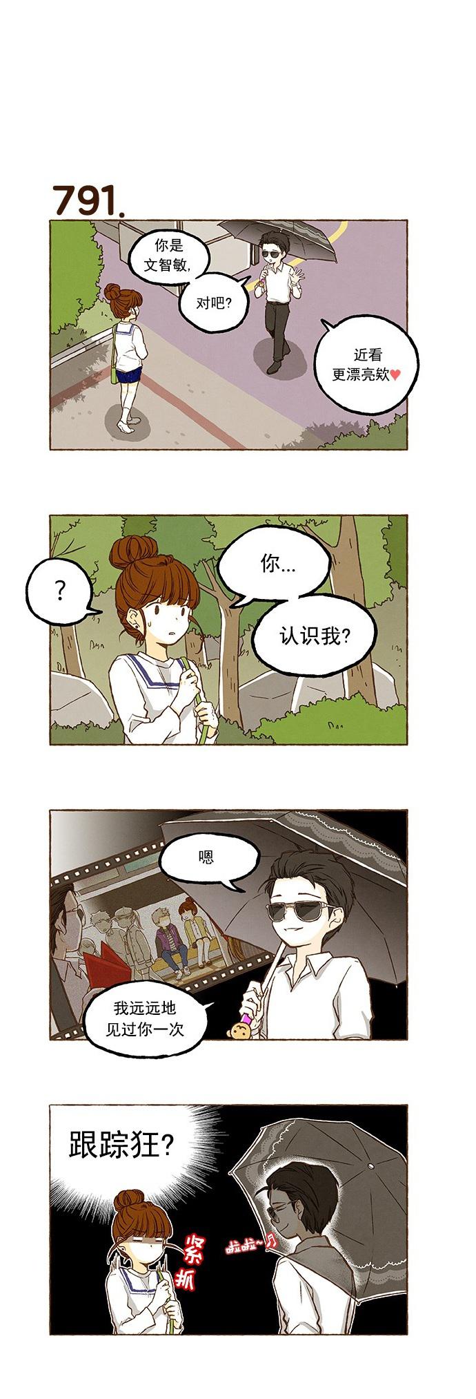 euphoria漫画韩漫全集-第55话无删减无遮挡章节图片 