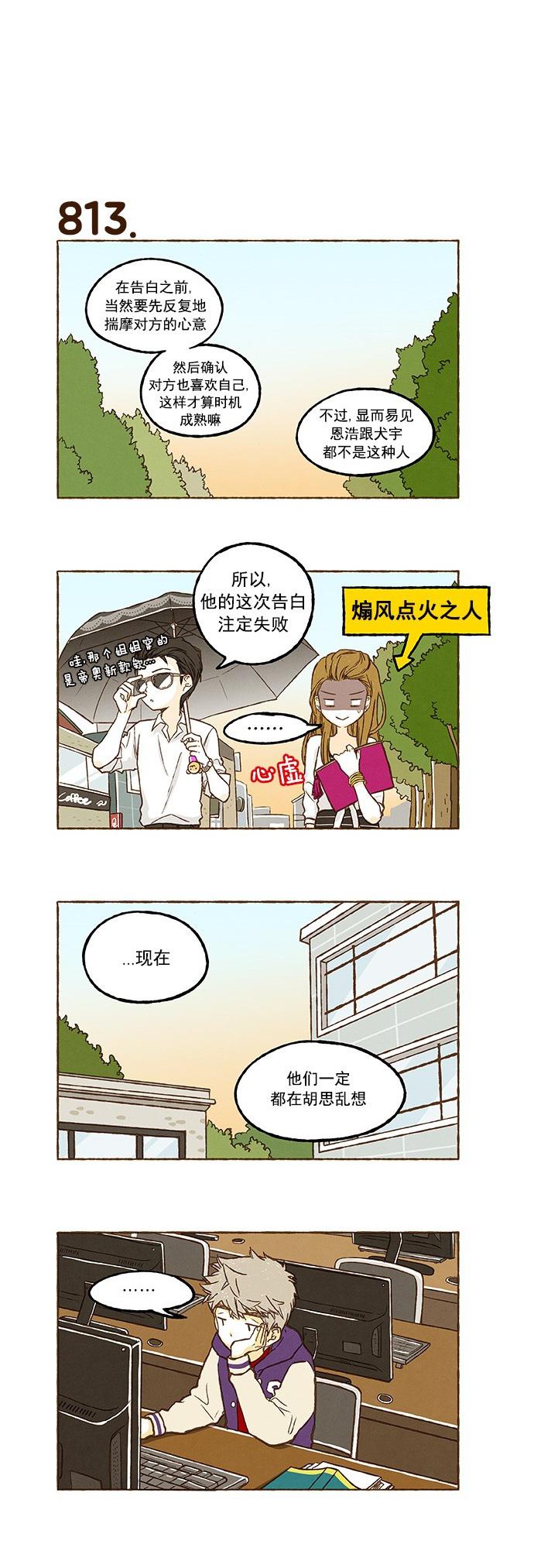 euphoria漫画韩漫全集-第57话无删减无遮挡章节图片 