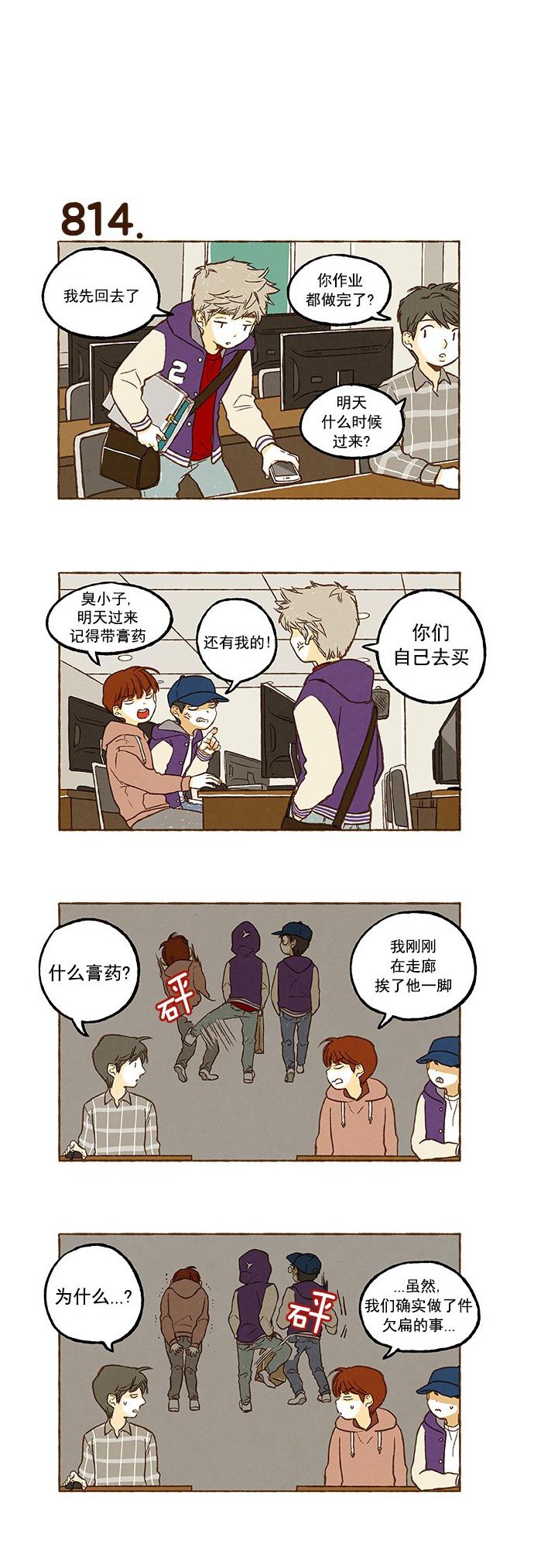 euphoria漫画韩漫全集-第57话无删减无遮挡章节图片 