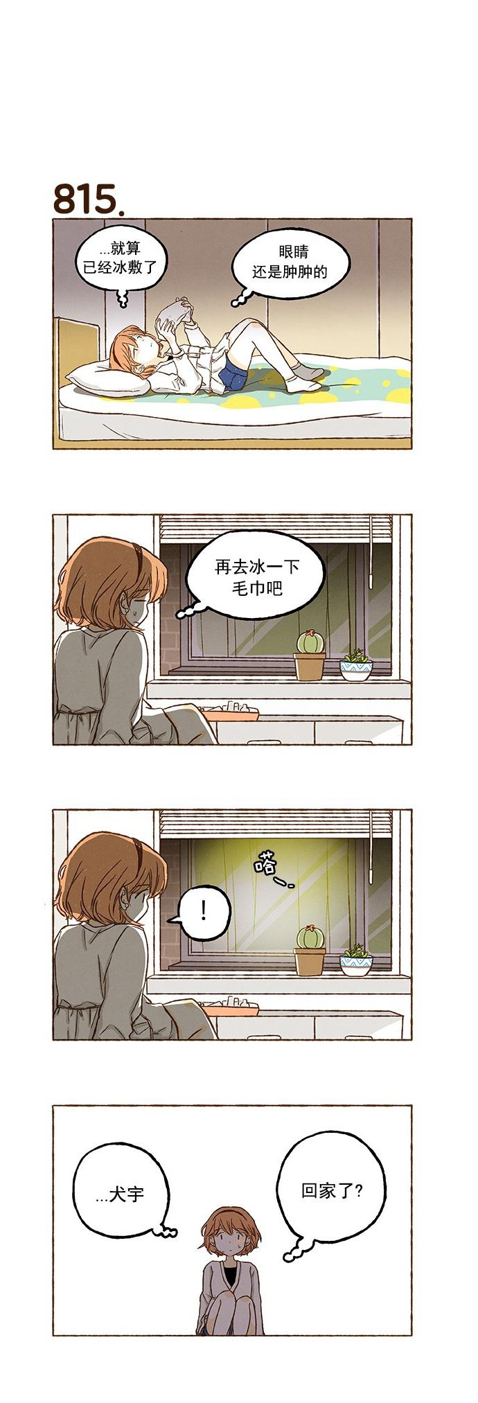 euphoria漫画韩漫全集-第57话无删减无遮挡章节图片 