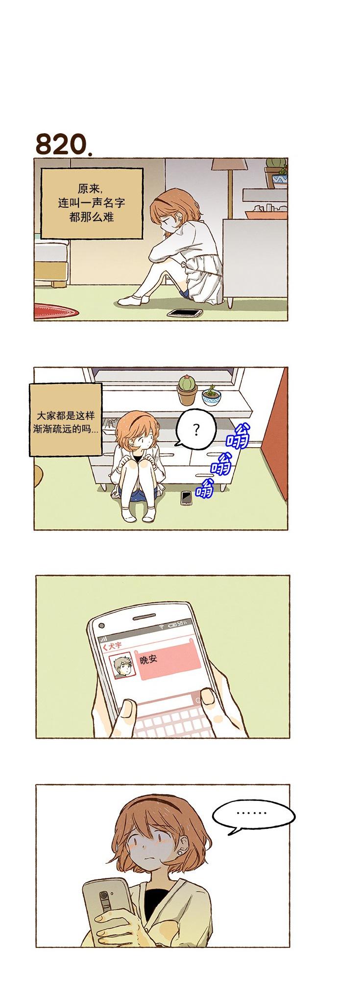 euphoria漫画韩漫全集-第57话无删减无遮挡章节图片 