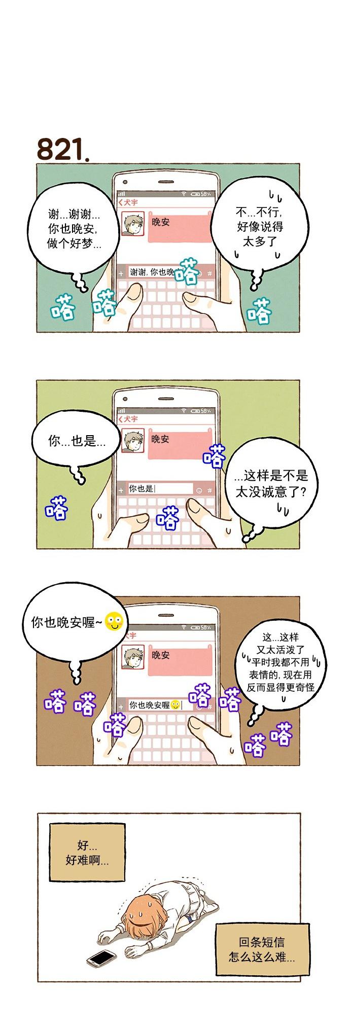 euphoria漫画韩漫全集-第57话无删减无遮挡章节图片 