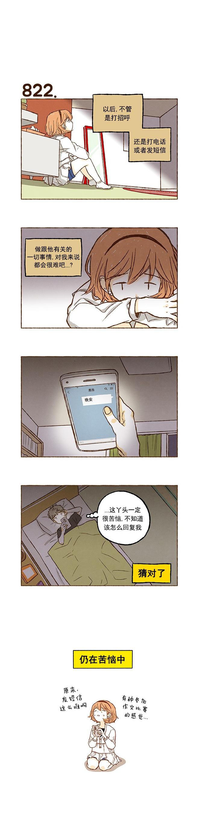 euphoria漫画韩漫全集-第57话无删减无遮挡章节图片 
