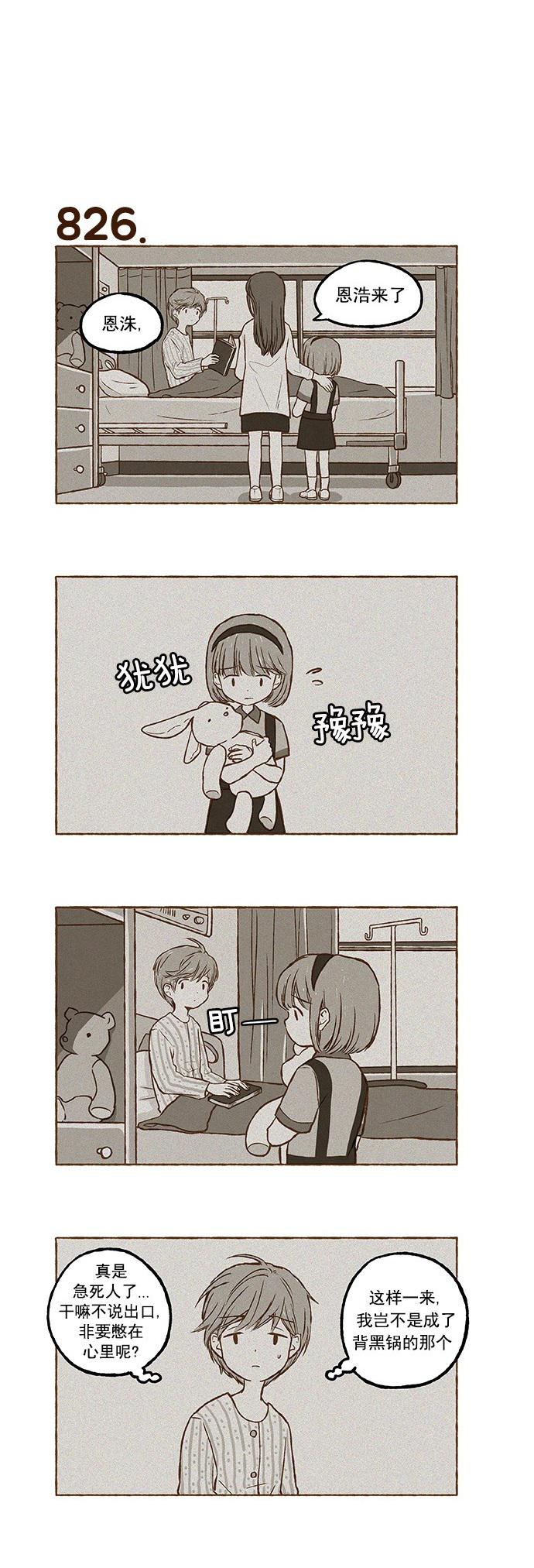 euphoria漫画韩漫全集-第58话无删减无遮挡章节图片 