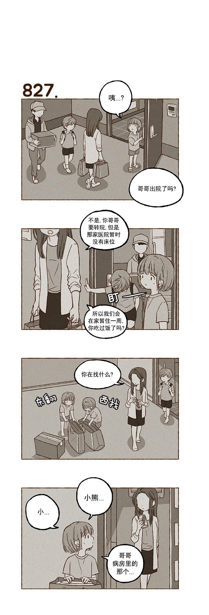 euphoria漫画韩漫全集-第58话无删减无遮挡章节图片 