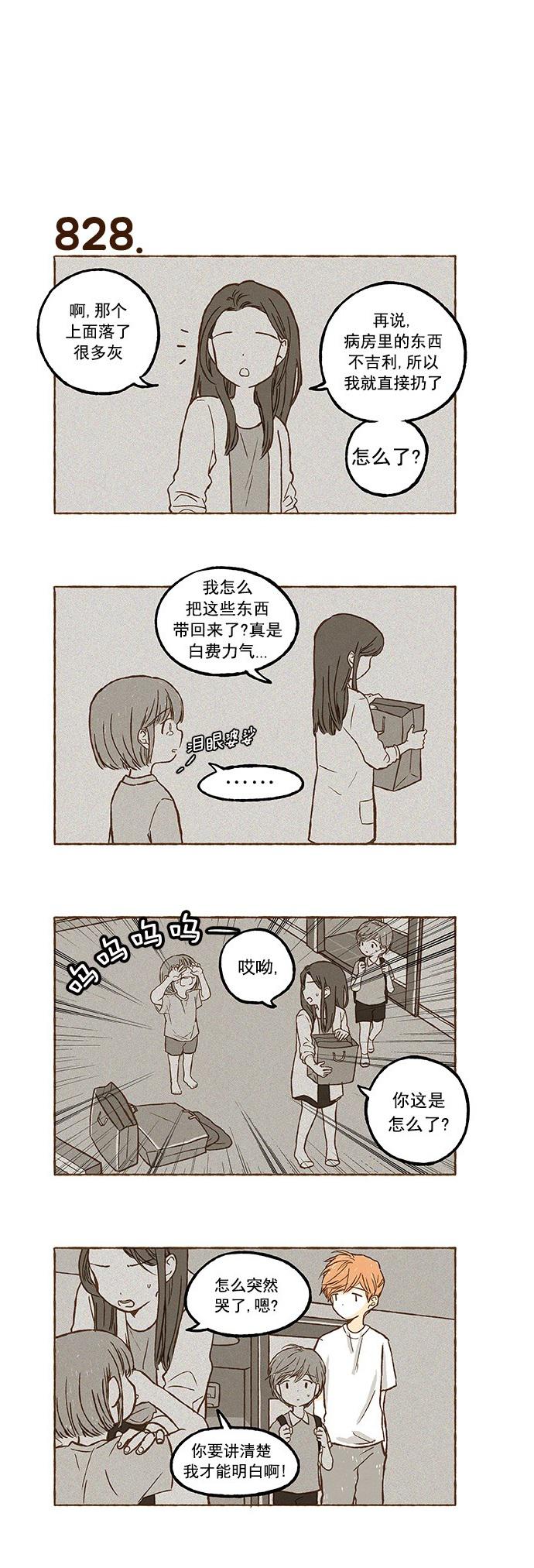 euphoria漫画韩漫全集-第58话无删减无遮挡章节图片 