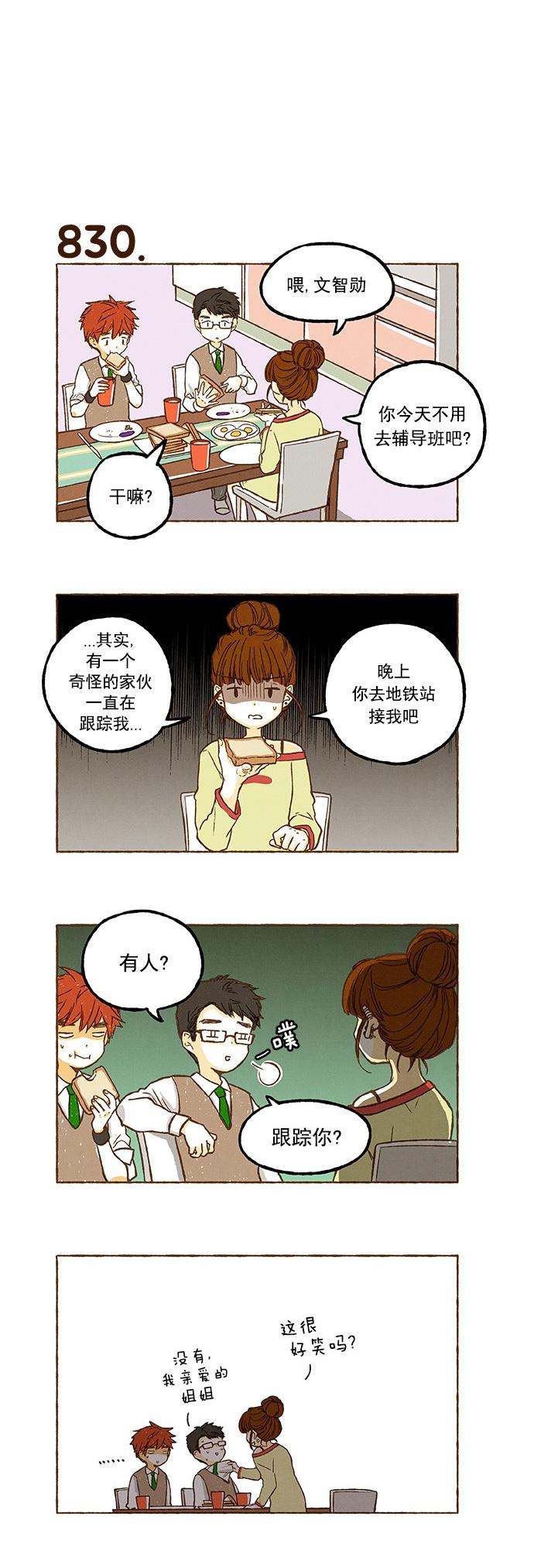 euphoria漫画韩漫全集-第58话无删减无遮挡章节图片 