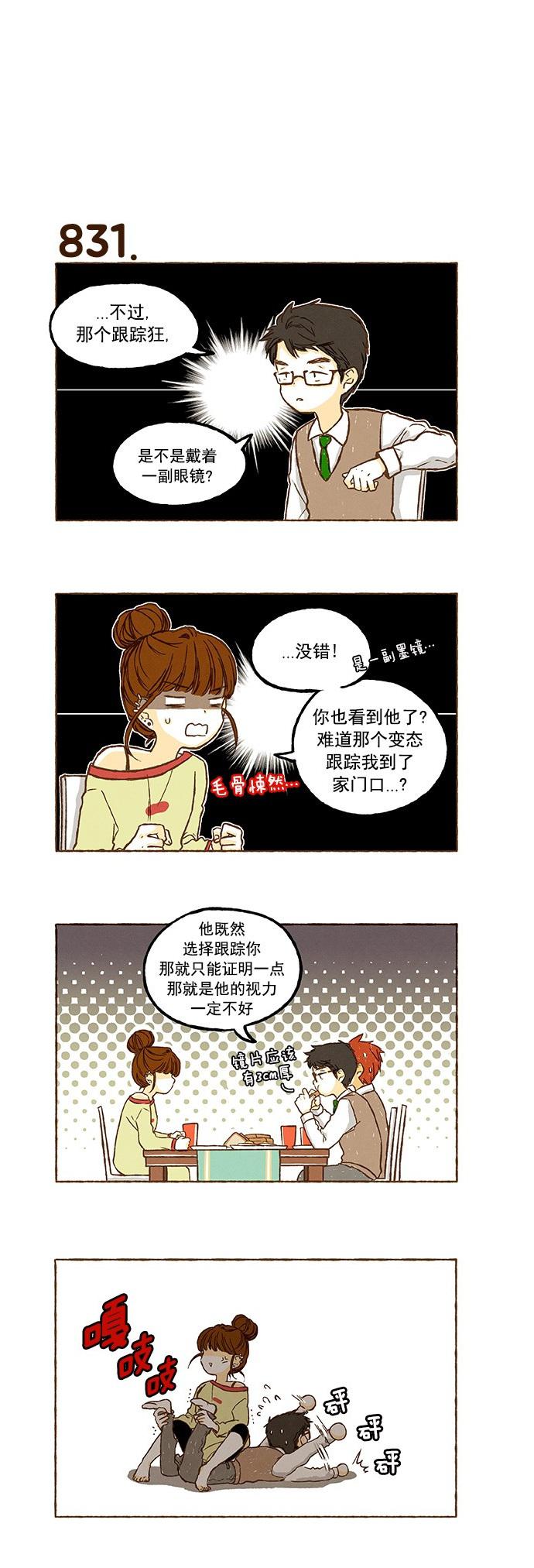 euphoria漫画韩漫全集-第58话无删减无遮挡章节图片 