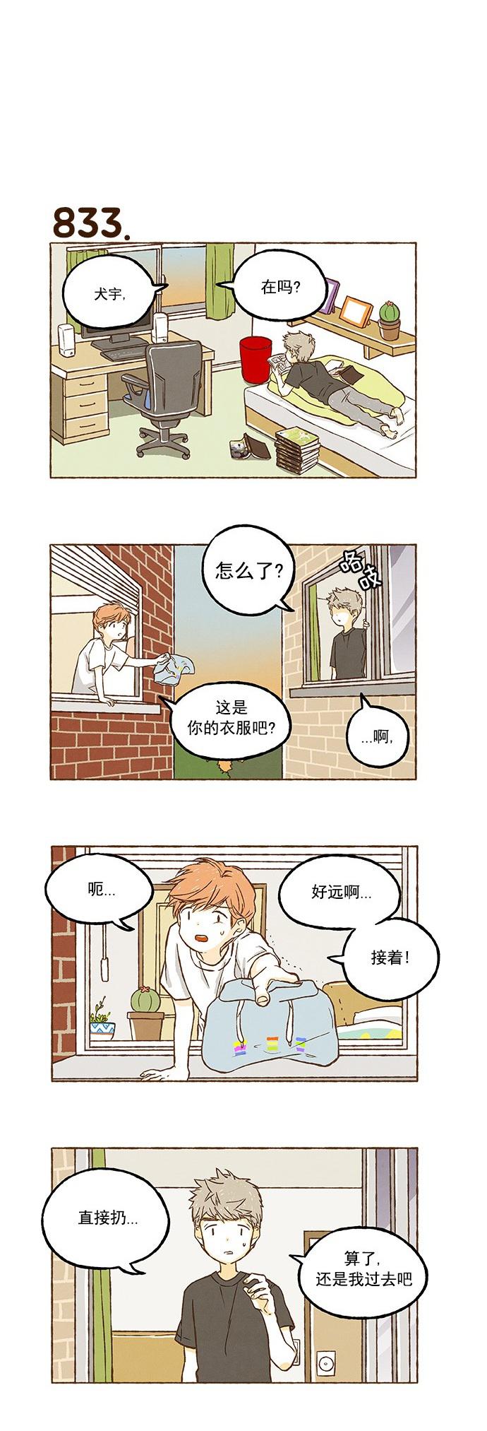 euphoria漫画韩漫全集-第58话无删减无遮挡章节图片 
