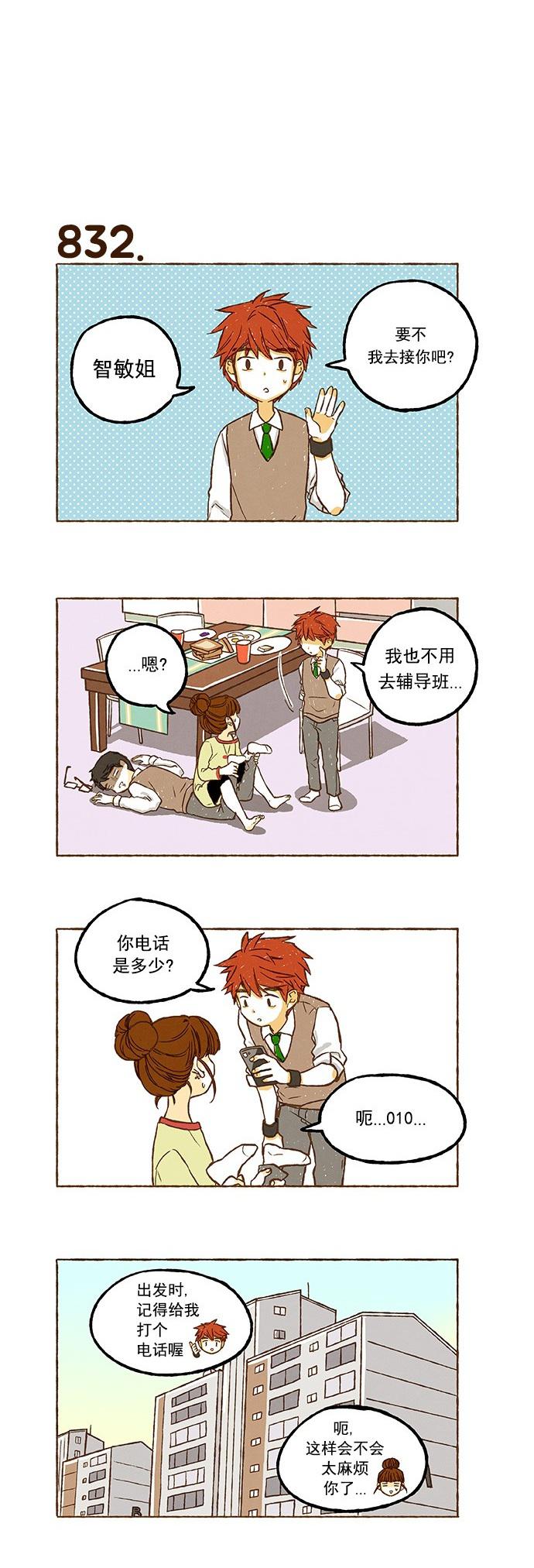 euphoria漫画韩漫全集-第58话无删减无遮挡章节图片 