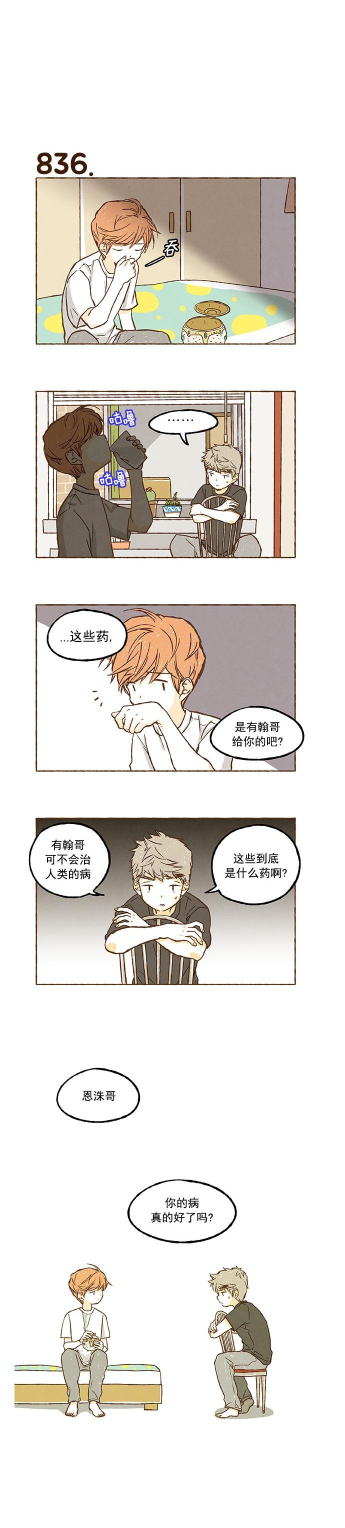 euphoria漫画韩漫全集-第58话无删减无遮挡章节图片 