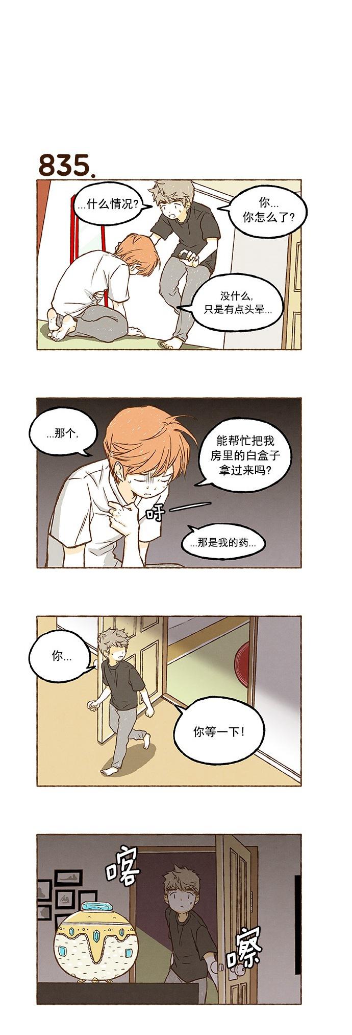 euphoria漫画韩漫全集-第58话无删减无遮挡章节图片 
