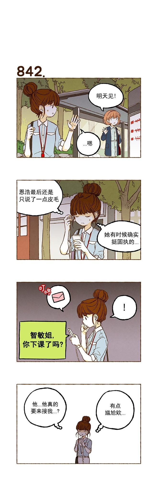 euphoria漫画韩漫全集-第59话无删减无遮挡章节图片 