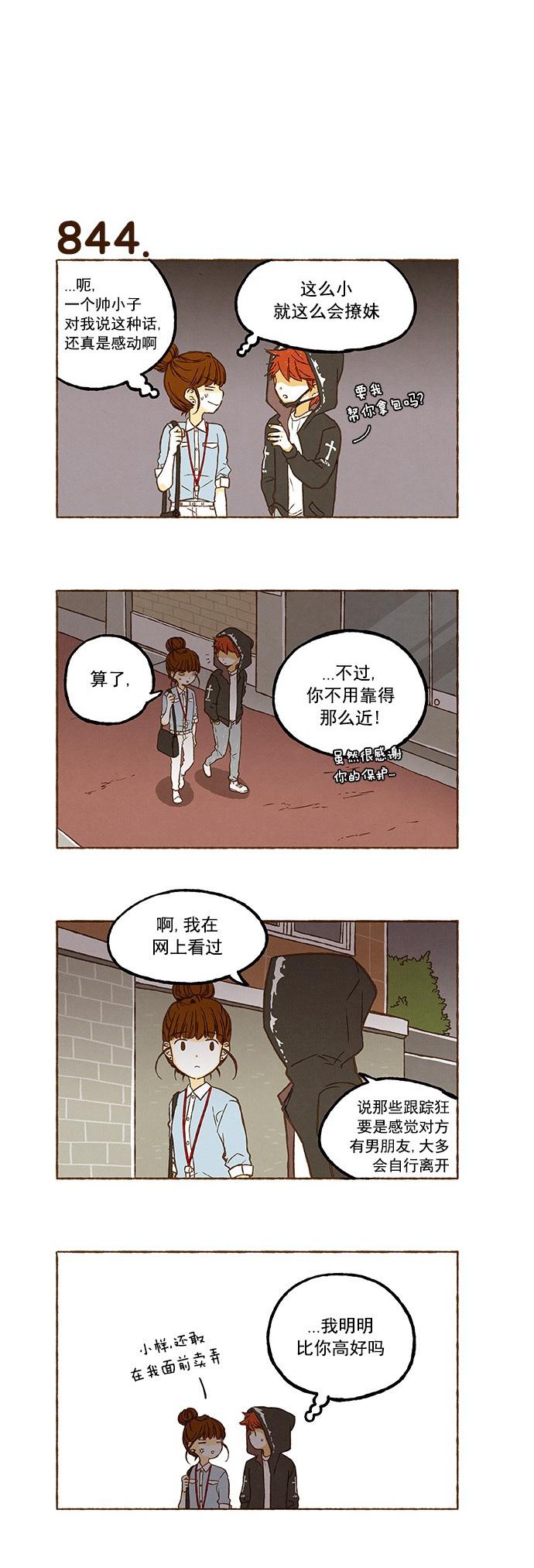 euphoria漫画韩漫全集-第59话无删减无遮挡章节图片 