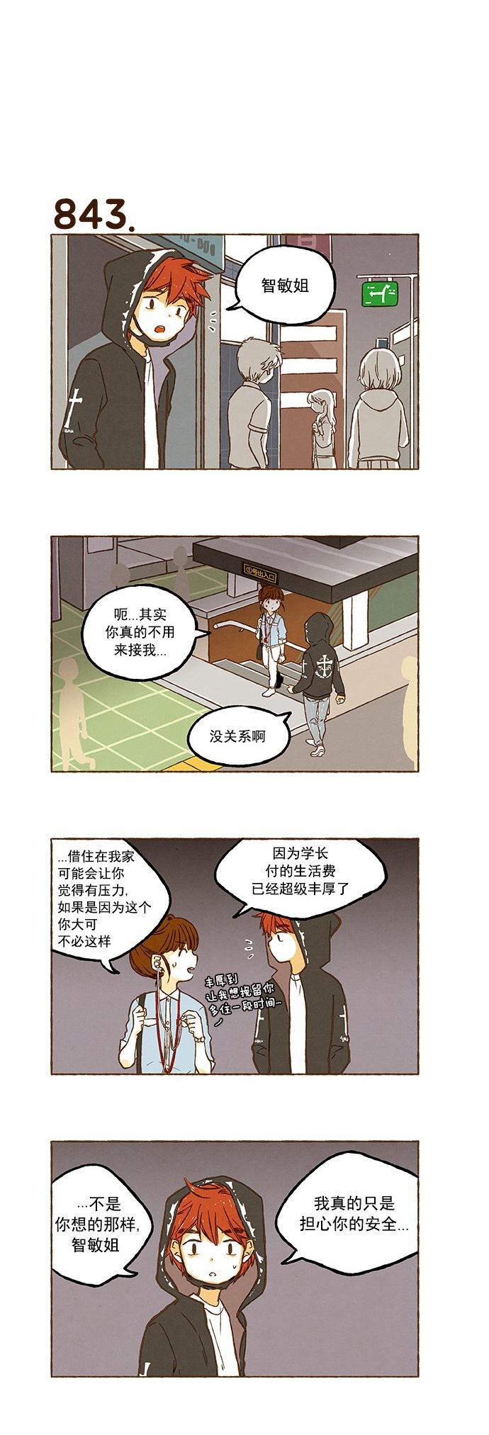 euphoria漫画韩漫全集-第59话无删减无遮挡章节图片 