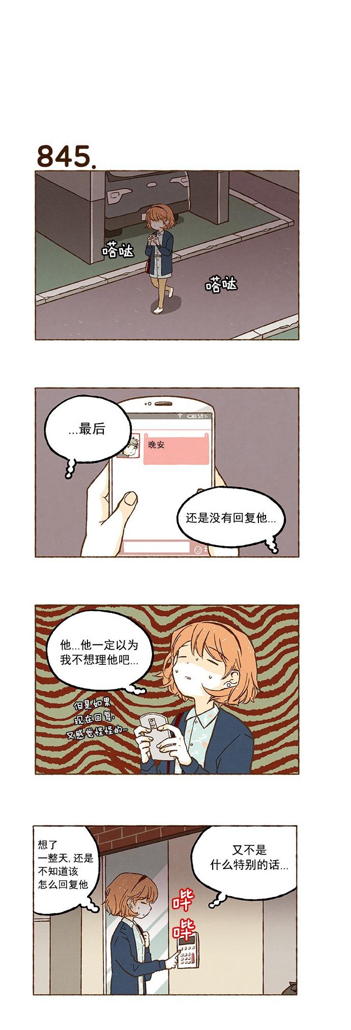 euphoria漫画韩漫全集-第59话无删减无遮挡章节图片 