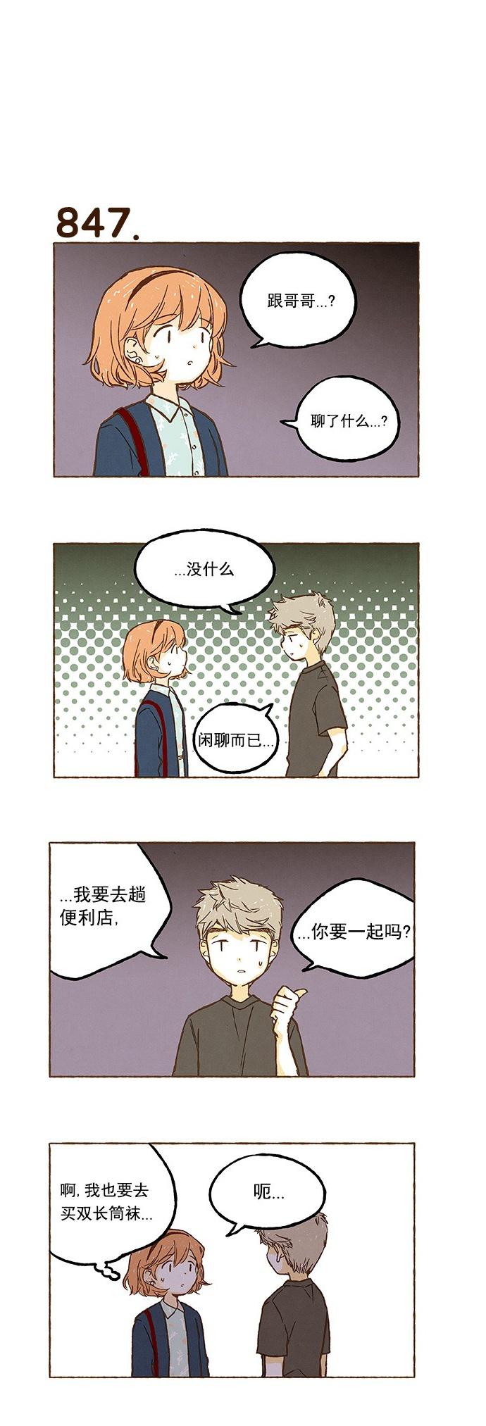 euphoria漫画韩漫全集-第59话无删减无遮挡章节图片 