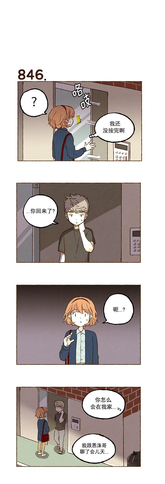 euphoria漫画韩漫全集-第59话无删减无遮挡章节图片 