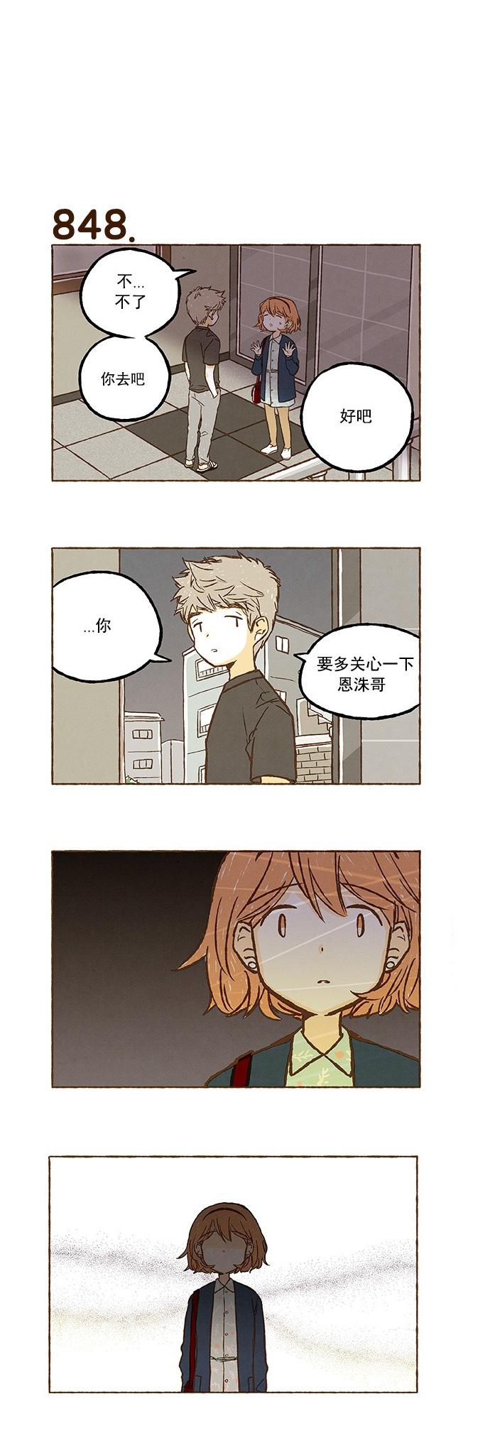 euphoria漫画韩漫全集-第59话无删减无遮挡章节图片 