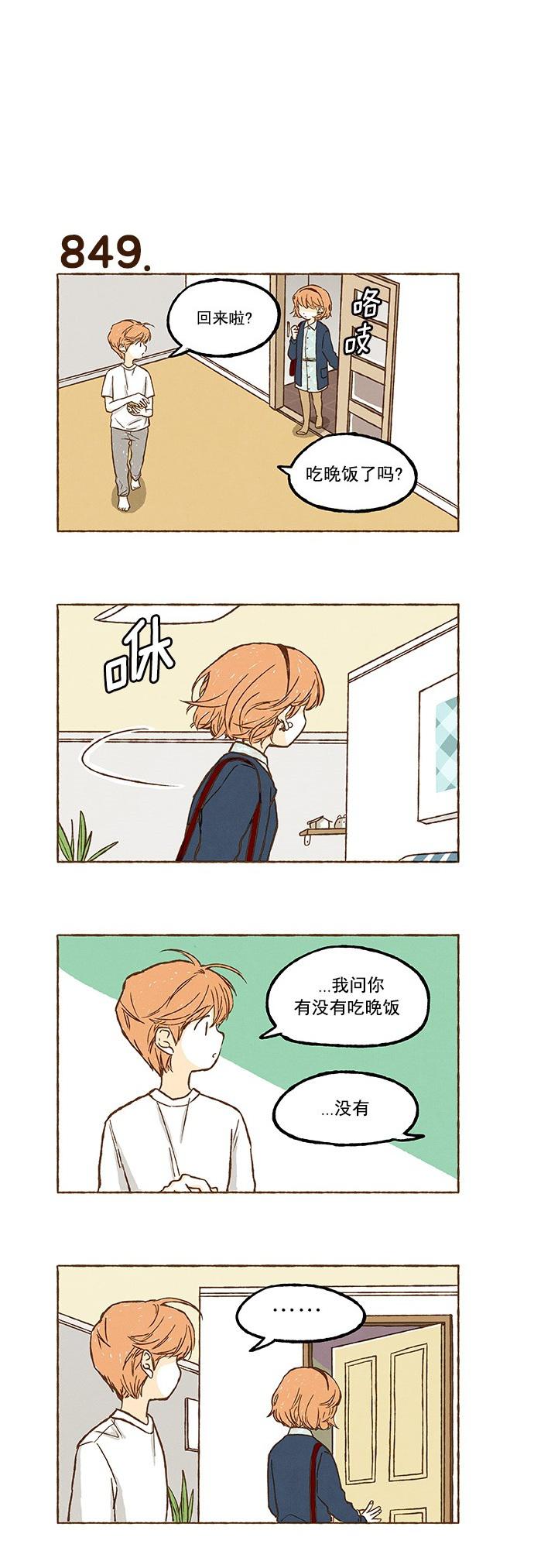 euphoria漫画韩漫全集-第59话无删减无遮挡章节图片 
