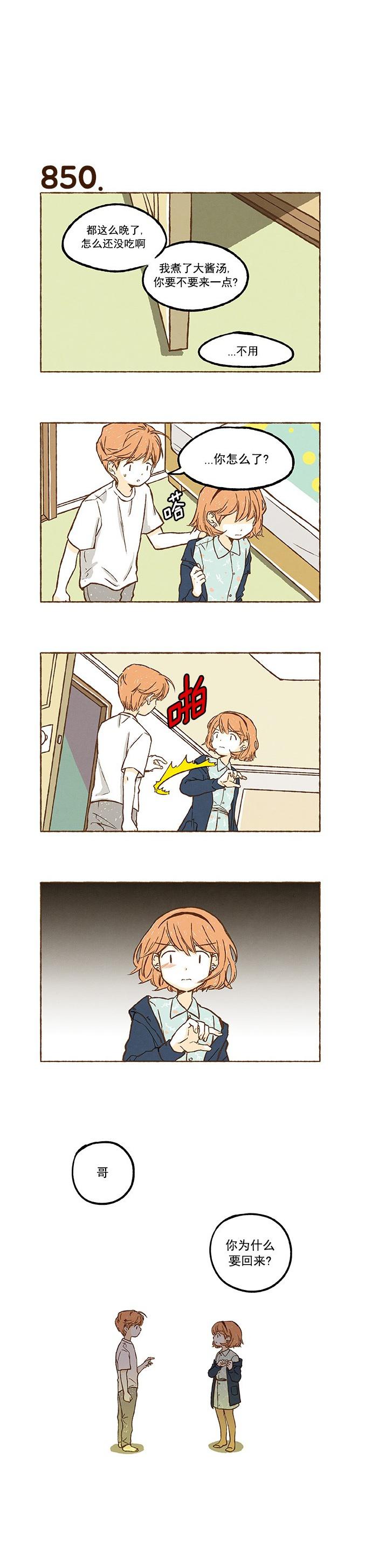 euphoria漫画韩漫全集-第59话无删减无遮挡章节图片 