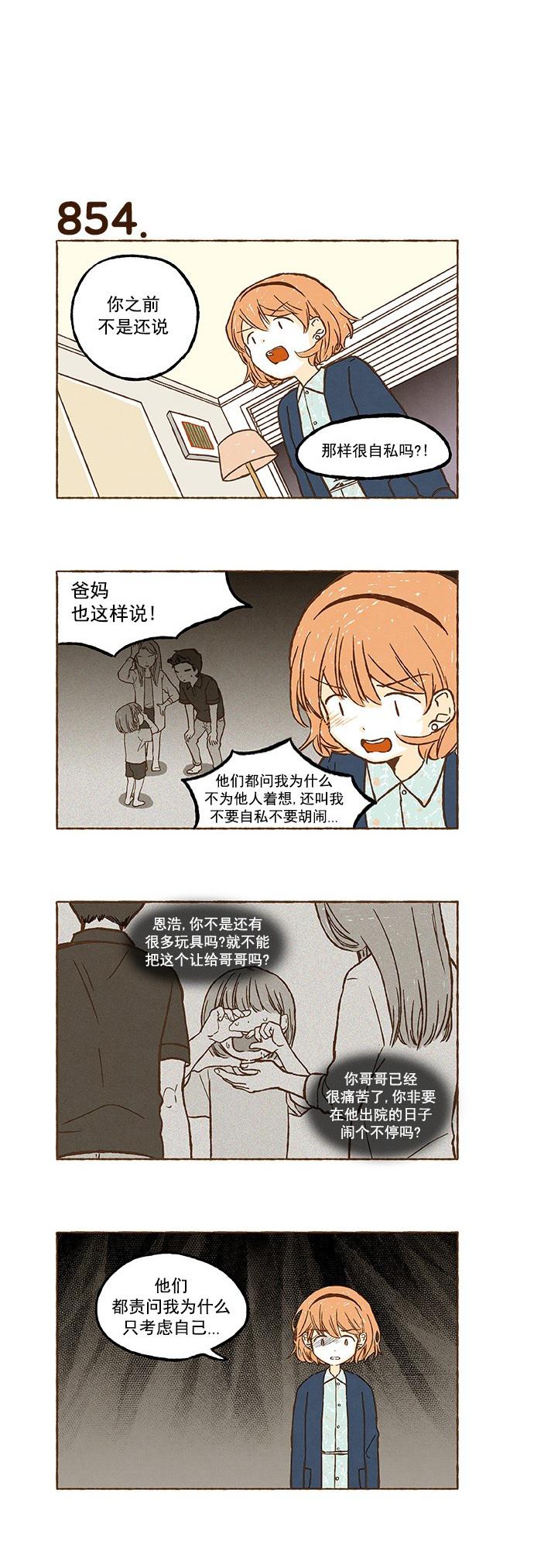 euphoria漫画韩漫全集-第60话无删减无遮挡章节图片 