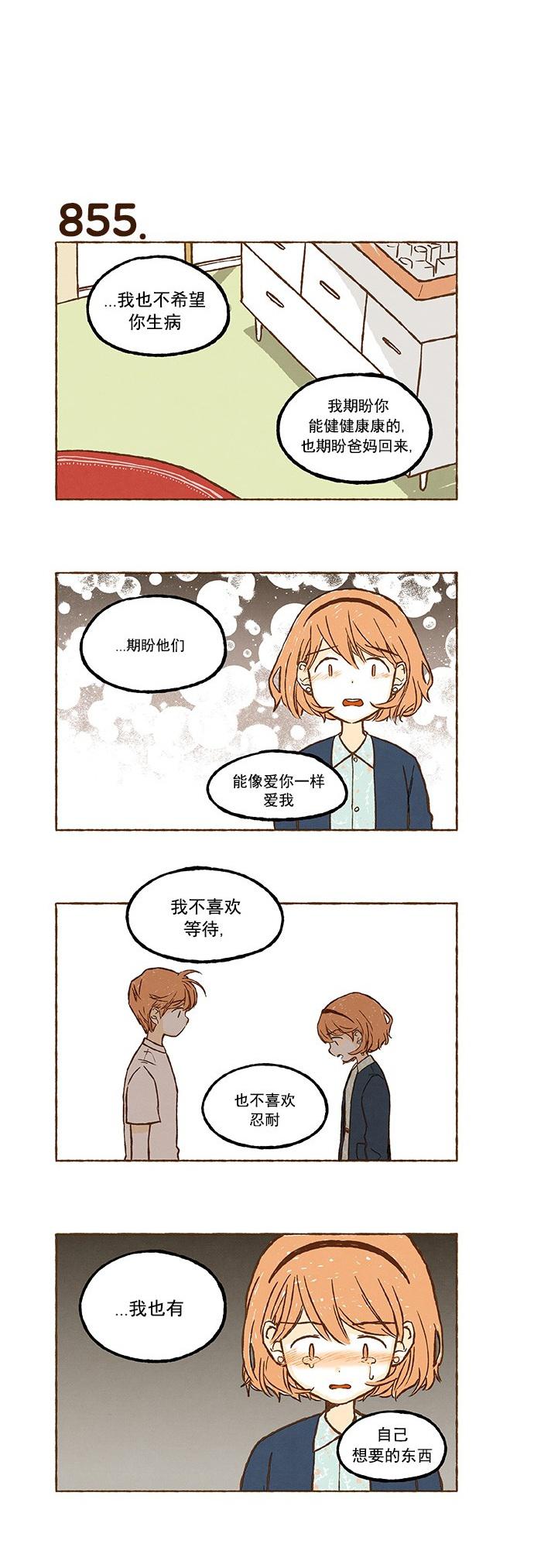 euphoria漫画韩漫全集-第60话无删减无遮挡章节图片 