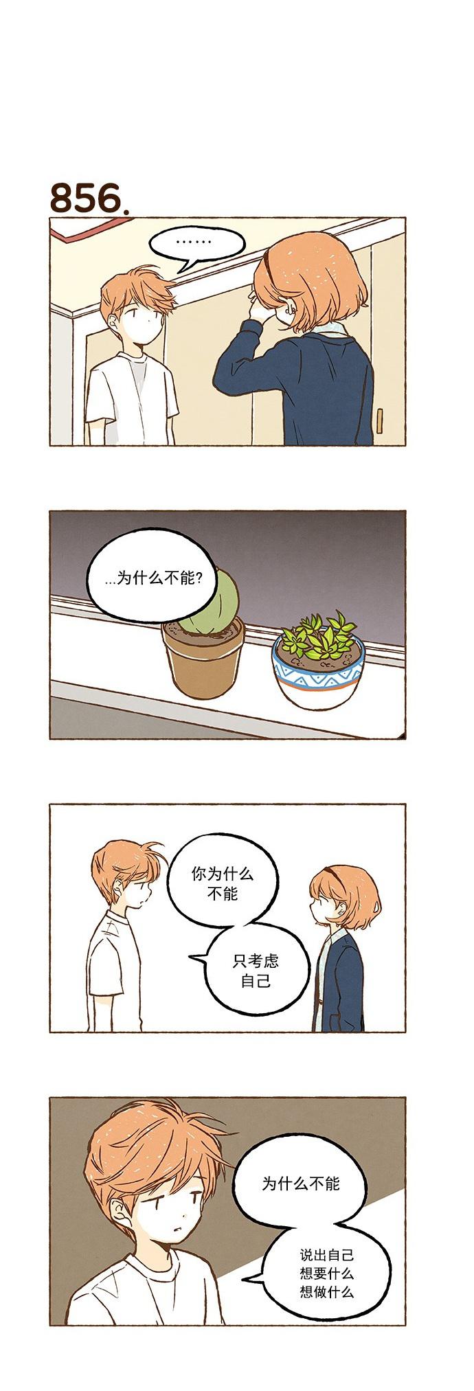 euphoria漫画韩漫全集-第60话无删减无遮挡章节图片 