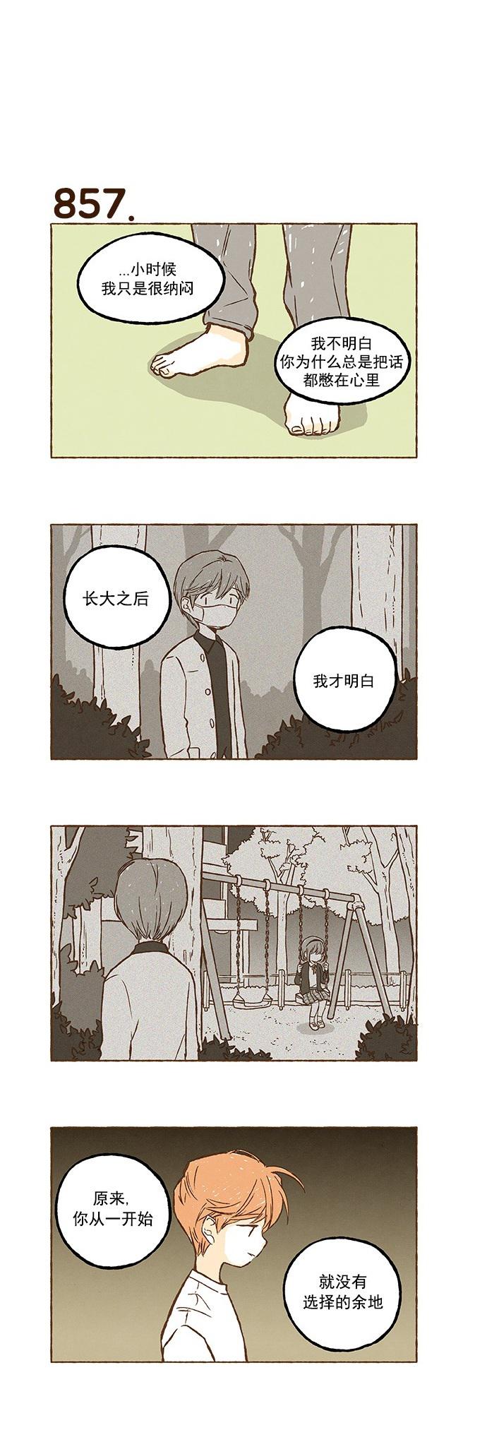 euphoria漫画韩漫全集-第60话无删减无遮挡章节图片 