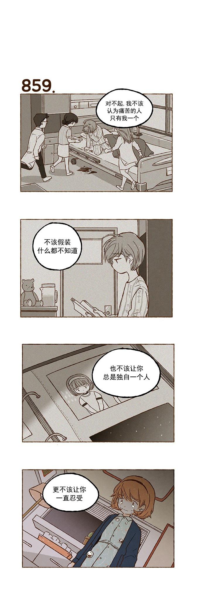 euphoria漫画韩漫全集-第60话无删减无遮挡章节图片 