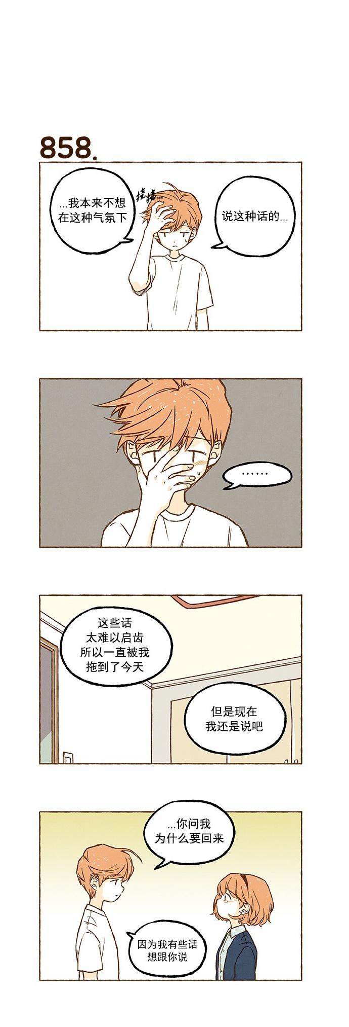 euphoria漫画韩漫全集-第60话无删减无遮挡章节图片 