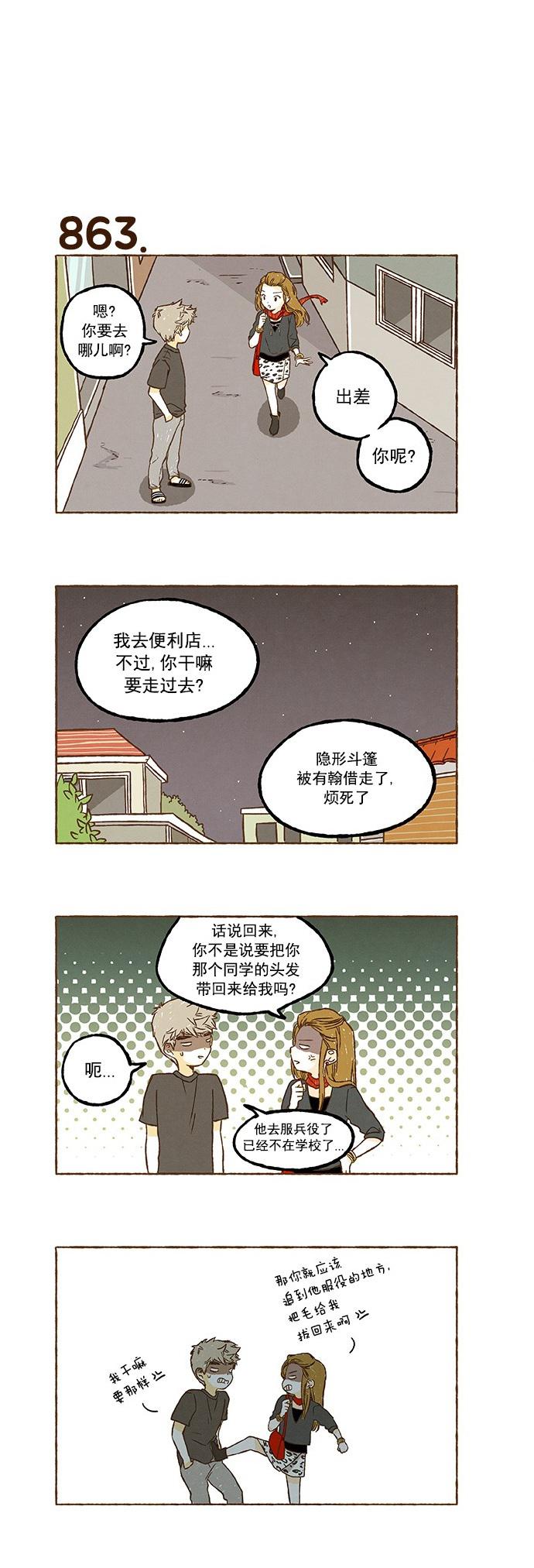 euphoria漫画韩漫全集-第60话无删减无遮挡章节图片 