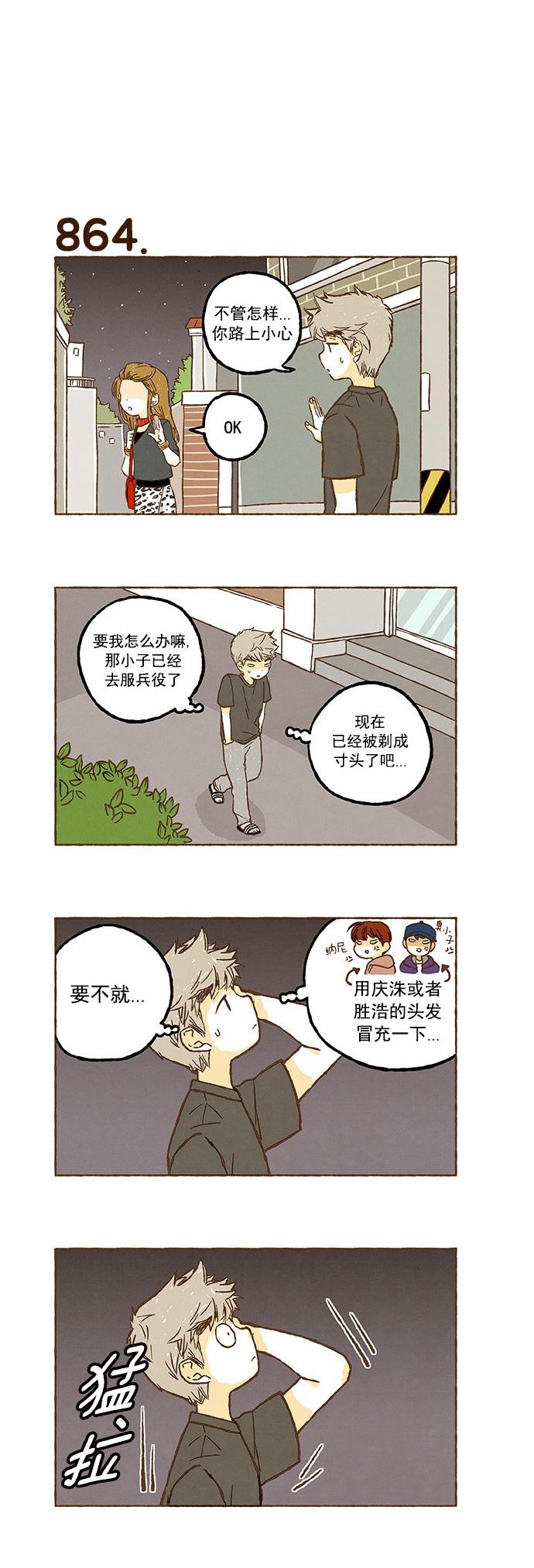 euphoria漫画韩漫全集-第60话无删减无遮挡章节图片 