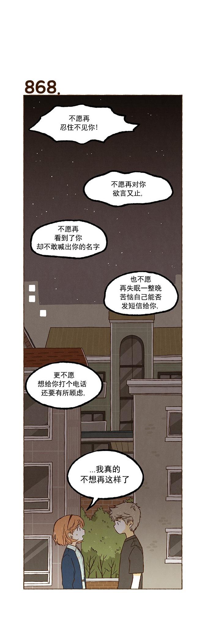 euphoria漫画韩漫全集-第61话无删减无遮挡章节图片 