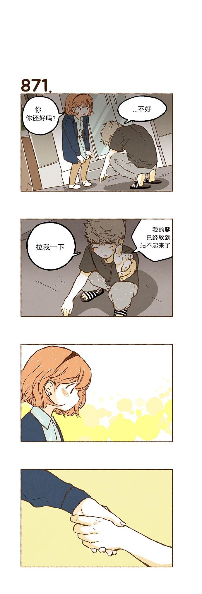euphoria漫画韩漫全集-第61话无删减无遮挡章节图片 
