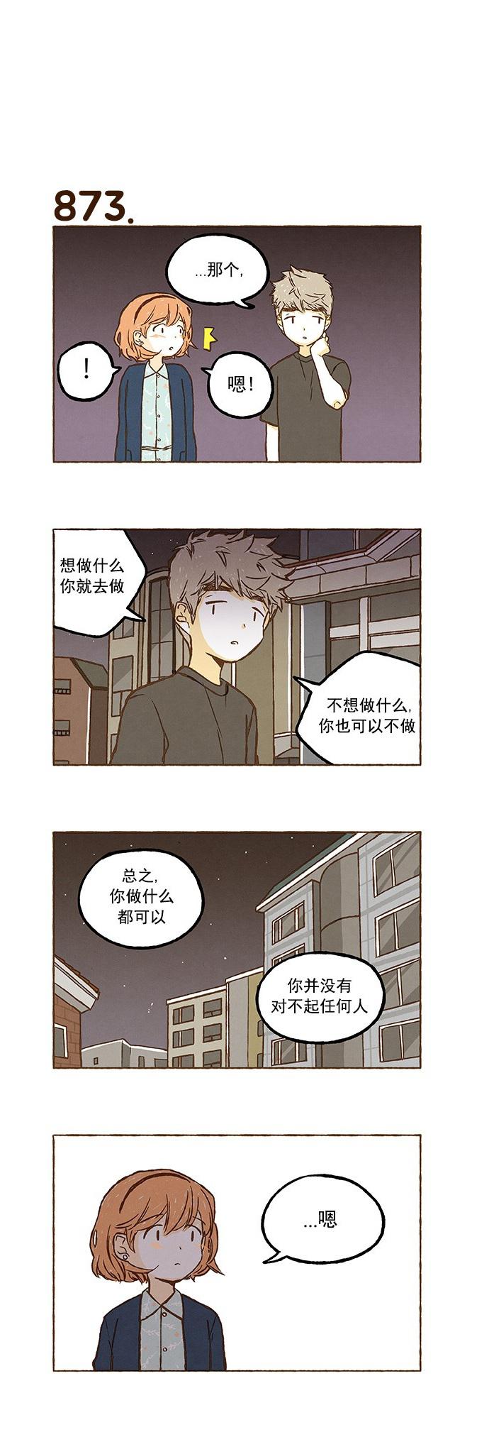 euphoria漫画韩漫全集-第61话无删减无遮挡章节图片 