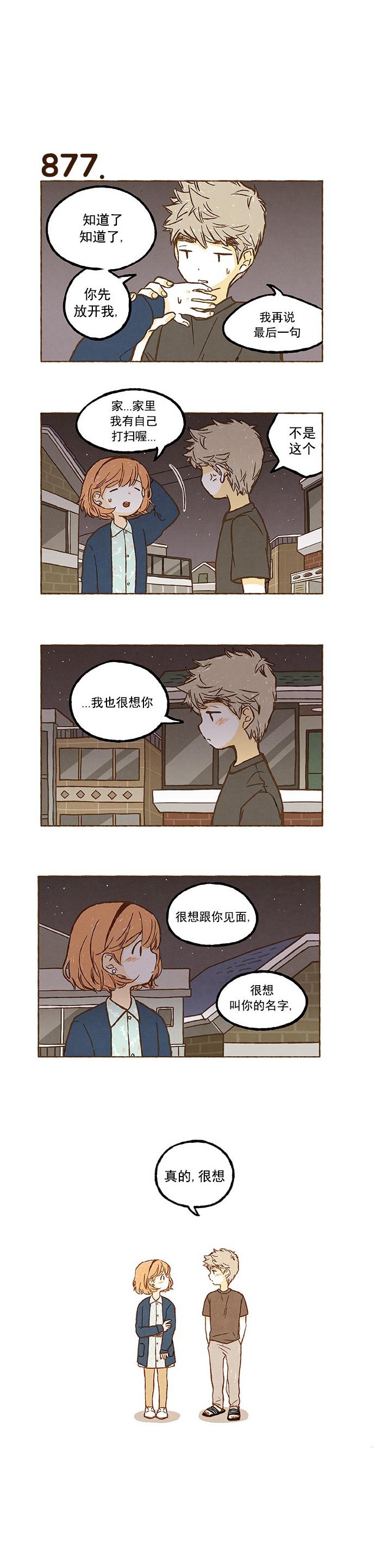 euphoria漫画韩漫全集-第61话无删减无遮挡章节图片 